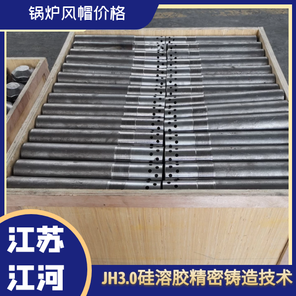 鍋爐風帽生產廠家