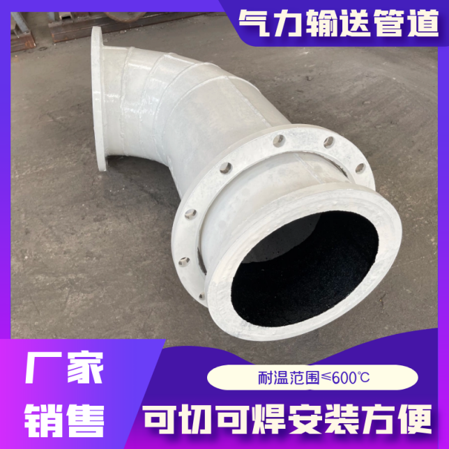 高耐磨尾礦輸送管道