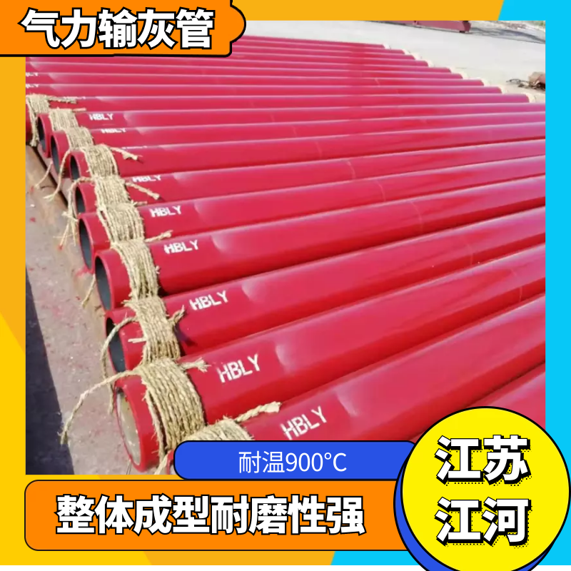 輸灰管道耐磨彎頭廠家