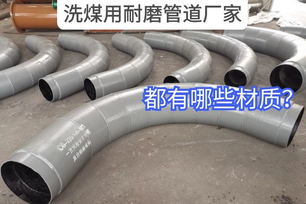 洗煤用抖阴视频APP下载安装廠家