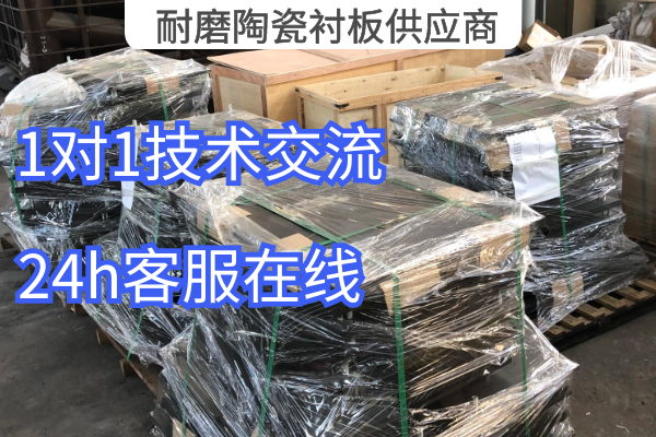 耐磨陶瓷抖阴成人版官方下载供應商