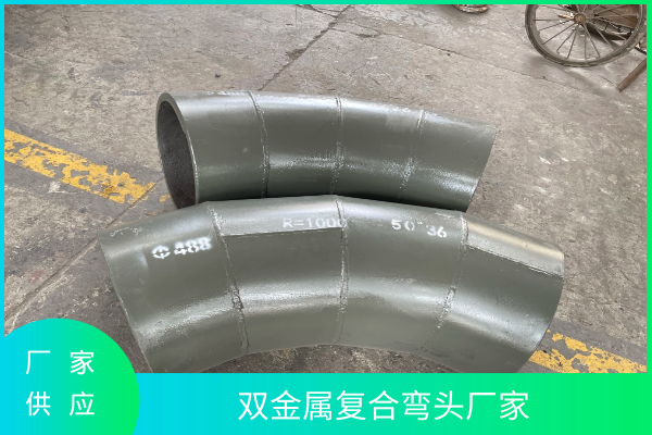 抖阴视频APP下载安装雙金屬耐磨彎頭