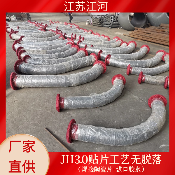 耐磨陶瓷內襯彎管廠家