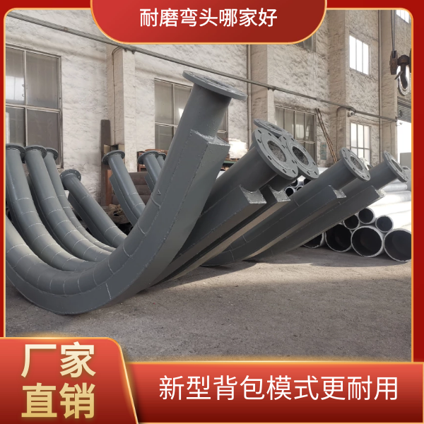 電廠管道耐磨彎頭廠家