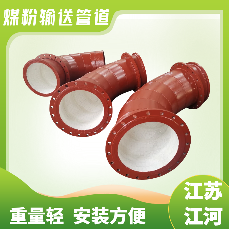 煤粉管道陶瓷耐磨彎頭