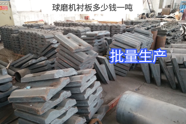 球磨機抖阴成人版官方下载多少錢一噸