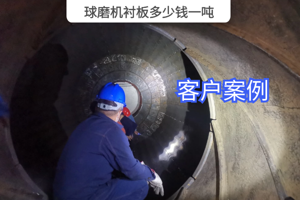球磨機抖阴成人版官方下载多少錢一噸