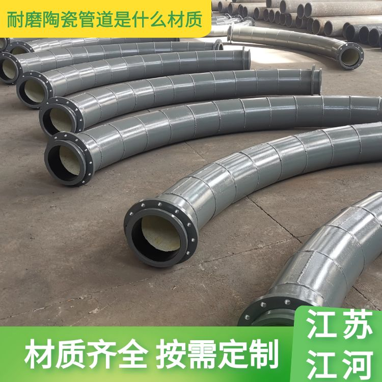 耐磨陶瓷管道是什麽材質