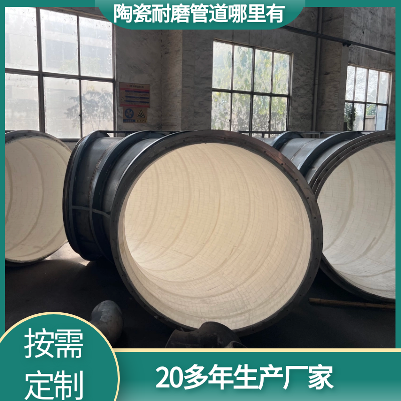 內襯耐磨陶瓷彎頭多少錢
