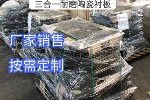 三合一耐磨陶瓷抖阴成人版官方下载