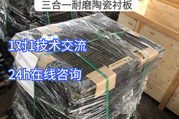 三合一耐磨陶瓷抖阴成人版官方下载