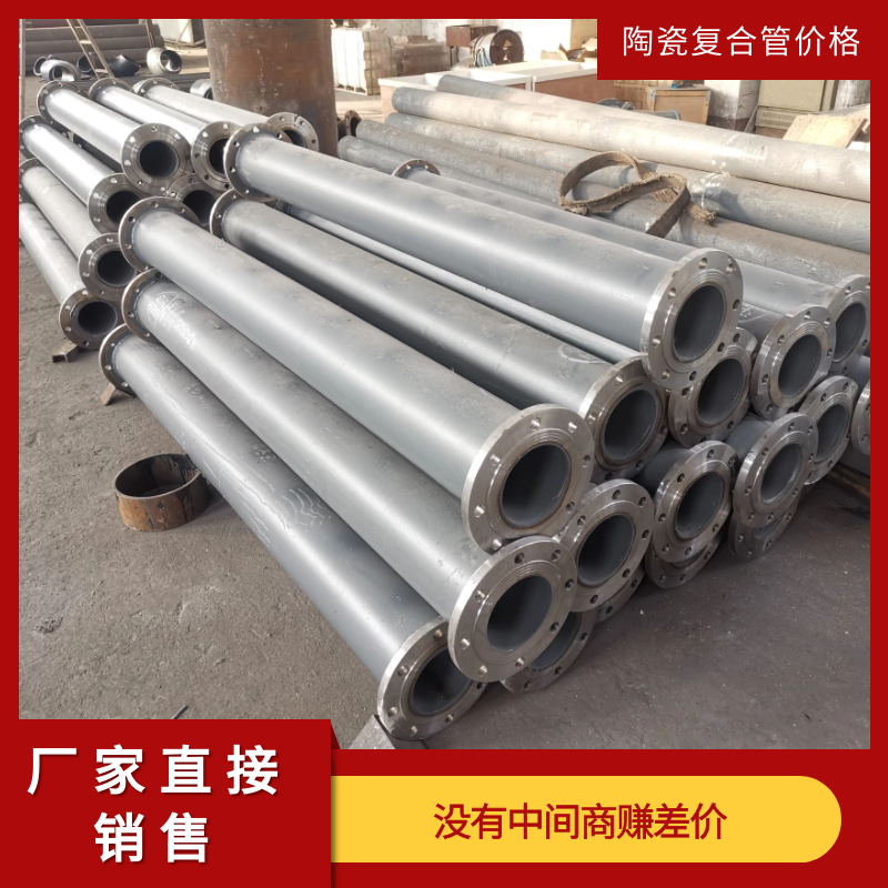 耐高溫耐磨陶瓷管道