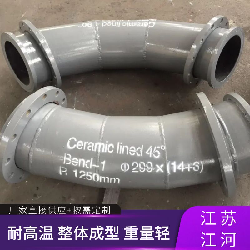 自蔓延耐磨陶瓷金屬輸送管道