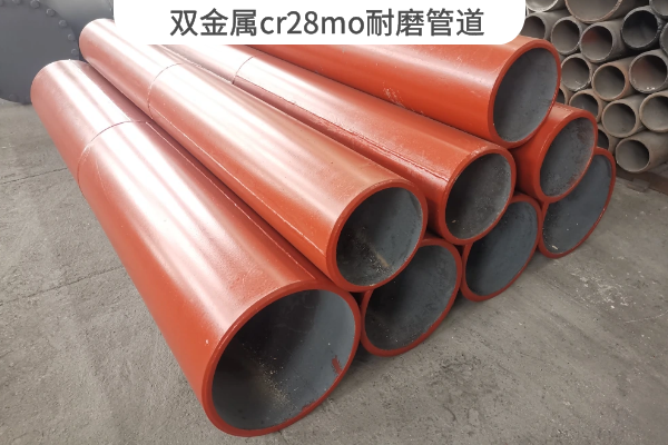 雙金屬cr28mo抖阴视频APP下载安装