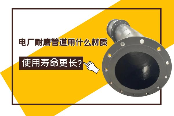 電廠抖阴视频APP下载安装用什麽材質
