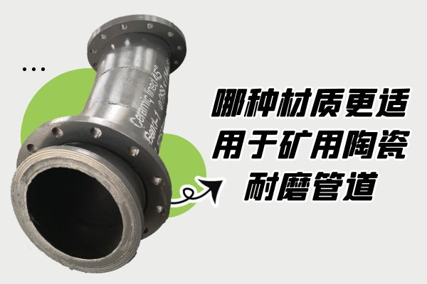 礦用陶瓷抖阴视频APP下载安装