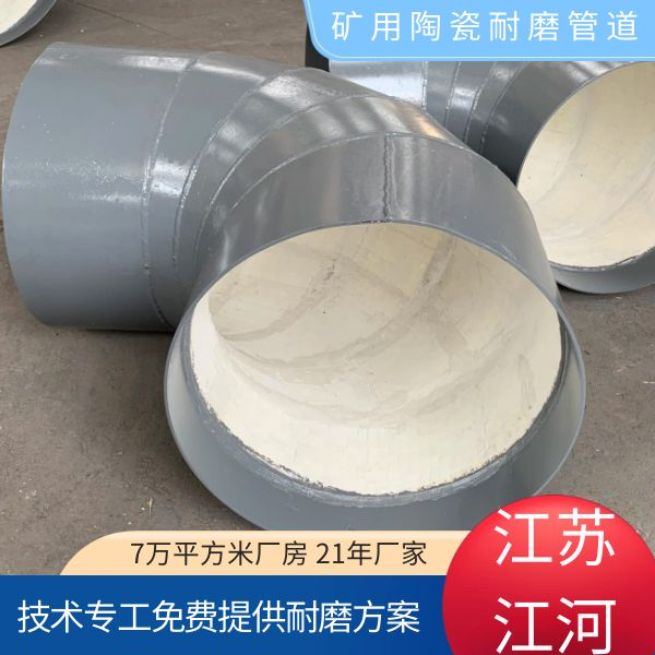 礦用陶瓷抖阴视频APP下载安装