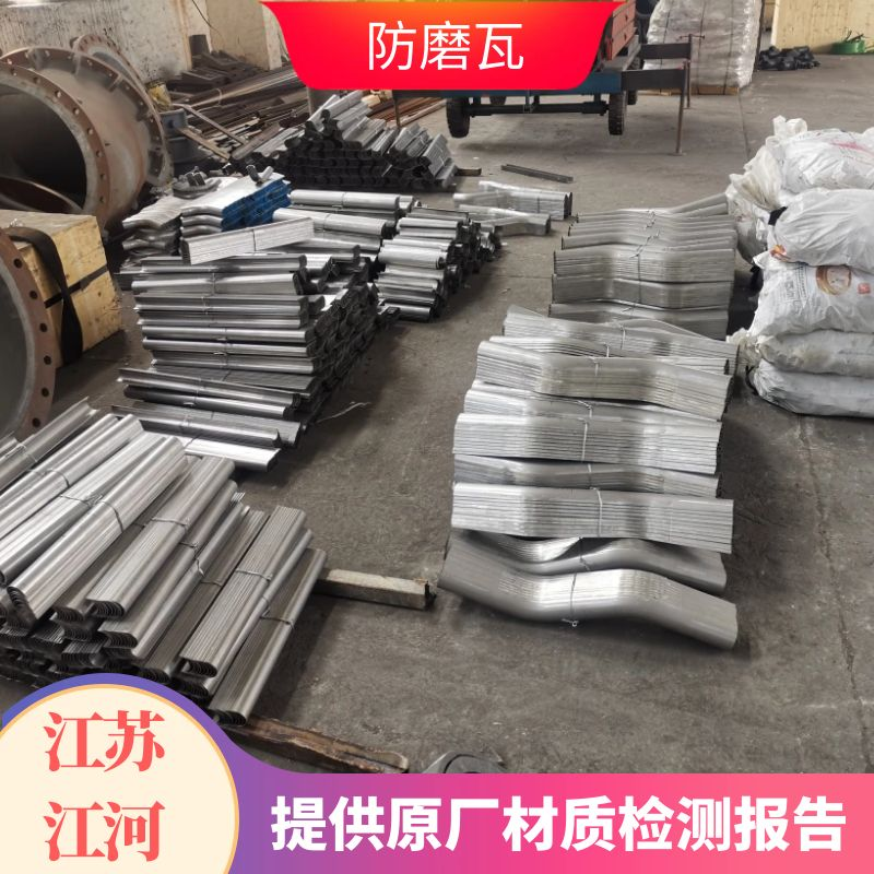 防磨護瓦生產廠家.png