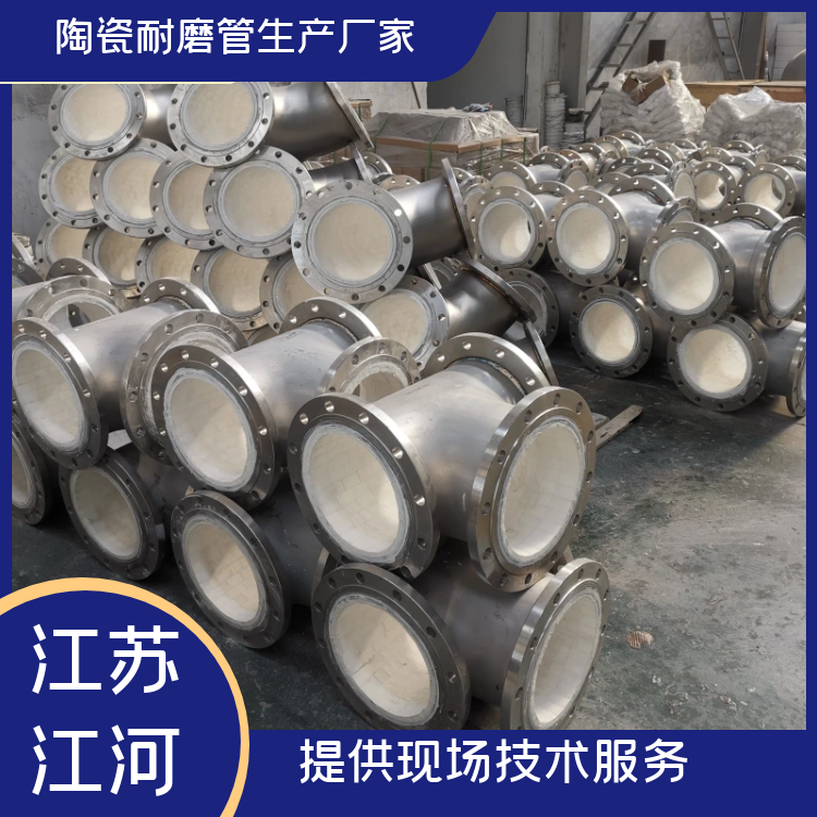 氣力輸送耐磨陶瓷彎頭